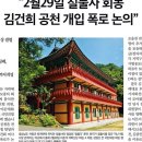 [손병관의 뉴스프레소] "이준석-김영선, '김건희 공천개입 폭로' 논의 있었다" 이미지