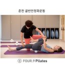 포나인필라테스평생교육원