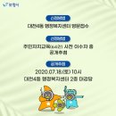 대천4동행정복지센터 이미지