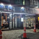 서울대입구 양념 갈비 맛집 연탄초벌구이 내돈내산으로 또또또간집 후기 [돈뼈락연탄갈비]