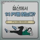 바디마인퍼스널트레이닝