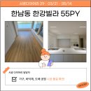 한강인테리어종합설비 이미지