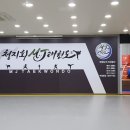 엠제이 태권도장 이미지