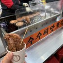 지에스25 평택통복시장점 | [경기 평택] 통복시장 맛집 - 점순이 수수호떡, 김도둑, 포두부 구입후기