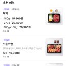 육회왕자연어공주(광주송정점) 이미지