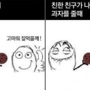 매점공감