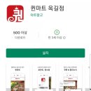 퀸마트 이미지
