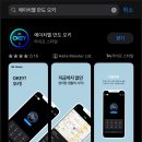 만도오키 아반떼 오토도어 후기, 차키없이 차량공유가 가능한 자동차스마트키