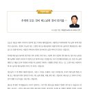 대구대교구주보말씀(230101) 이미지