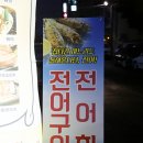 아이웰 호텔 | 신라스테이 제주 맛집 서은이네 생고기