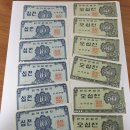 오백원지폐, 1962년 한국지폐 십전 오십전 팝니다 이미지