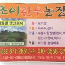 초이농장 네이버블로그