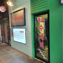 광화문수제비 이미지