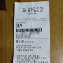 동두천 CGV 영화 &#34;웡카&#34; 이미지