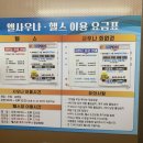 엘사우나헬스 이미지