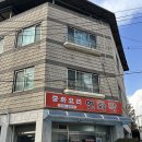 연화각 - 청주시 청원구 대성로 263-2 | 춘천 맛집 점심 장사만 하는 중화요리 연화각 내돈내산 방문 후기