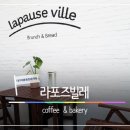 라포즈빌레 이미지