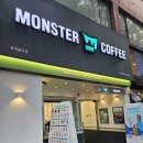 몬스터커피달서