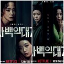 수연전자 | 자백의 대가 결말 범인 후기 넷플릭스 추천 드라마