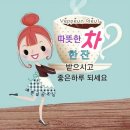 하루라는 선물은 소중합니다- 인사말 이미지