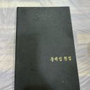 동백섬 횟집 이미지