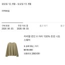 모멘토벌룬 | [패션/위시리스트] ZARA & caramel london 콜라보(카라멜런던 브랜드 탐구/콜라보 제품/구매한 아이템)