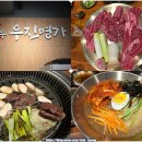 한우우진명가 이미지