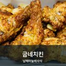 밀양점 굽네치킨 네이버블로그