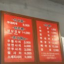 무한부대찌개 이미지