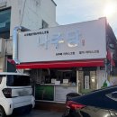 나주당 네이버블로그