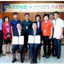 동군산농협