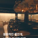 물안개 | 동인천 가볼만한 곳 시나루 몽환적인 물안개 나루터 감성 카페 후기