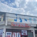 [포항] 곤륜산, 해동반점 | 방문 후기, 내돈내산 (feat. 축지법아저씨)