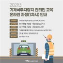교통안전공단 티스토리