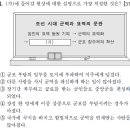 2009년도 대수능 국사 14번 : 조선 중기 군역과 요역의 문란 이미지