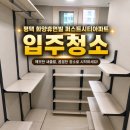 기분좋은크리닝 | 평택 화양 휴먼빌 퍼스트시티 입주청소, 구석구석 먼지 한 톨 없는 꼼꼼한 시공 후기