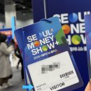 15초 따라 하기 중국어 트레이닝 2 (1) | 2025서울머니쇼 후기 : 김경필 머니트레이너 2026 경제 시나리오 3가지 예측 (ft.예약 안하고도 세미나...