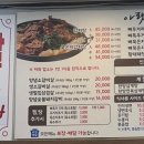 아랫장진미감자탕참숯불갈비 이미지