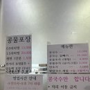 인천 구월동 맛집 명인콩국수 내돈내산 방문후기
