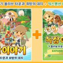 목장이야기