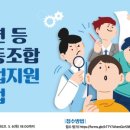 소셜벤처창업 협동조합