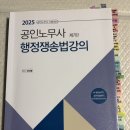24, 25년 법전, 답안지, 리필심, 교재 등 판매합니다. 이미지