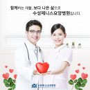 수성제니스요양병원 이미지