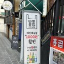 [수유]수유원탑 &#39;홍곱창&#39;(야채곱창,데리야끼막창)내돈내산 후기