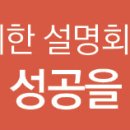 초등 2,3학년 학부모님을 위한 중.고등 학업 성공을 위한 초등수학교육 설명회 공지 이미지