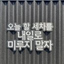대형카세차장 이미지