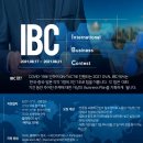 국제컨설팅