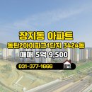 명당부동산 공인중개사사무소 이미지