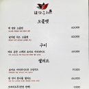 하츠코이오카
