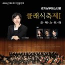 2024클래식축제 수원화성신문